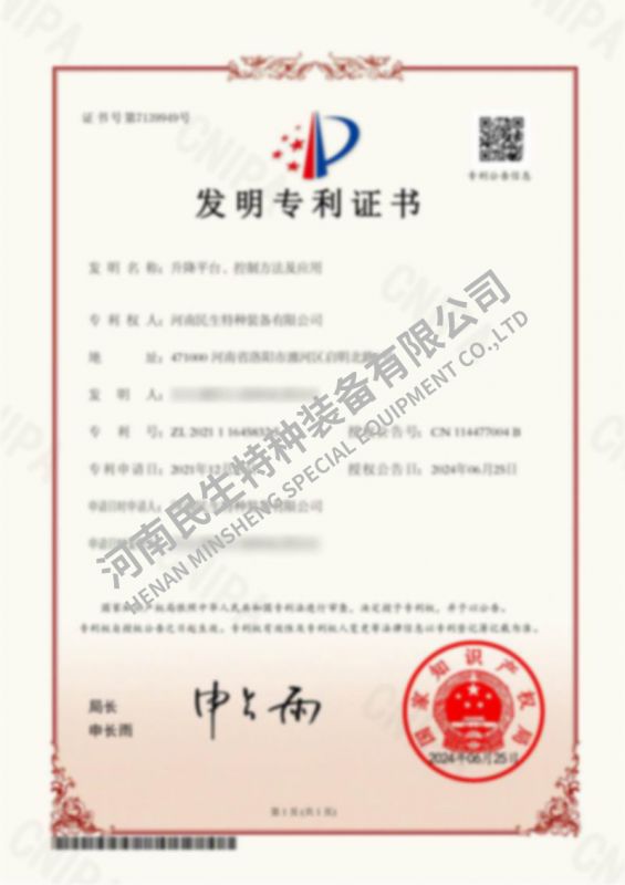 升降平臺(tái)、控制方法及應(yīng)用