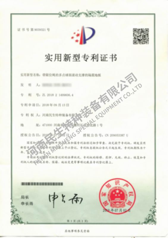 帶限位繩的多點(diǎn)球面滾動支撐的隔震地板