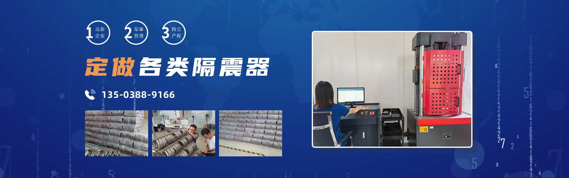 河南民生特種裝備有限公司